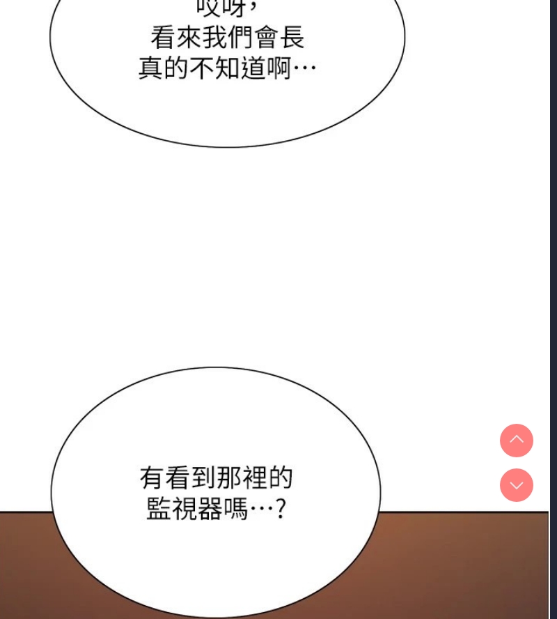 色轮眼