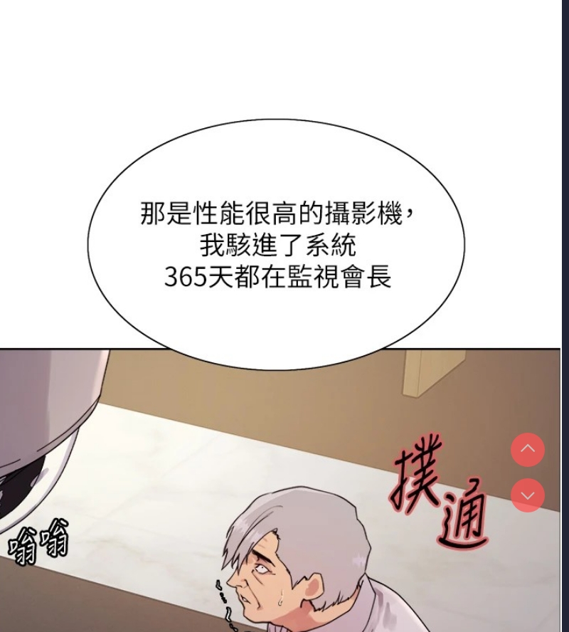 色轮眼