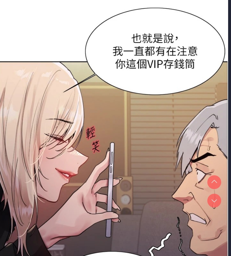色轮眼