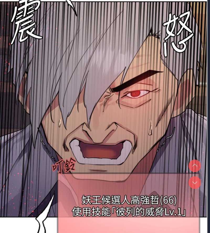 色轮眼