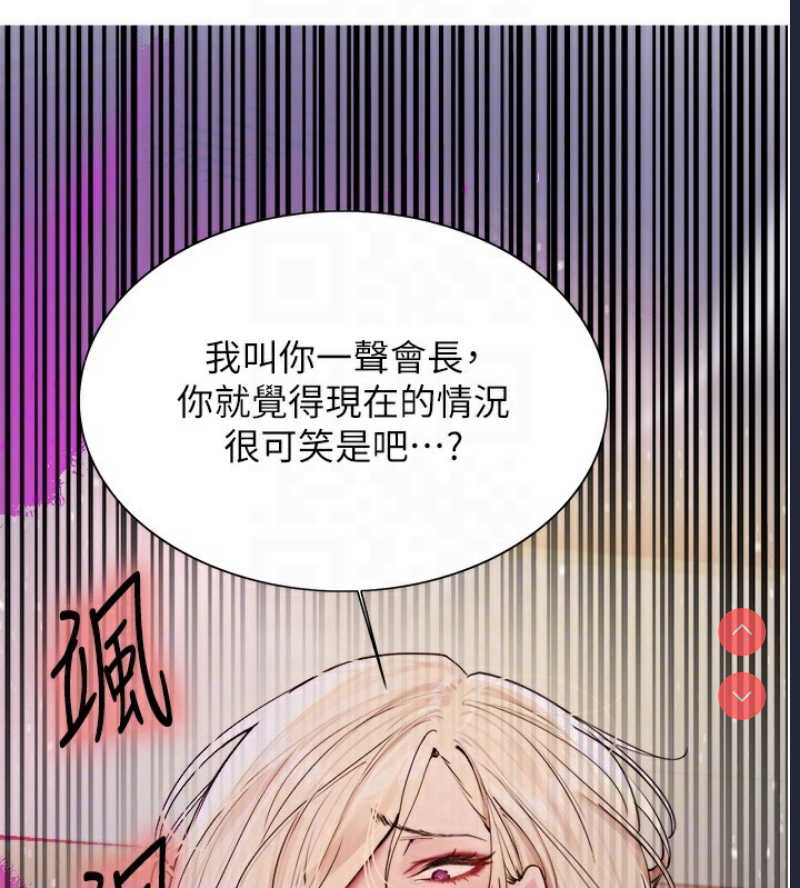 色轮眼