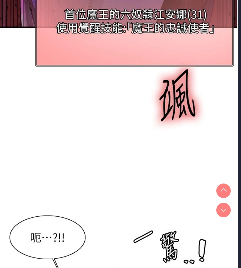 色轮眼