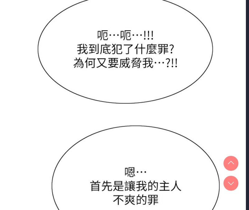 色轮眼