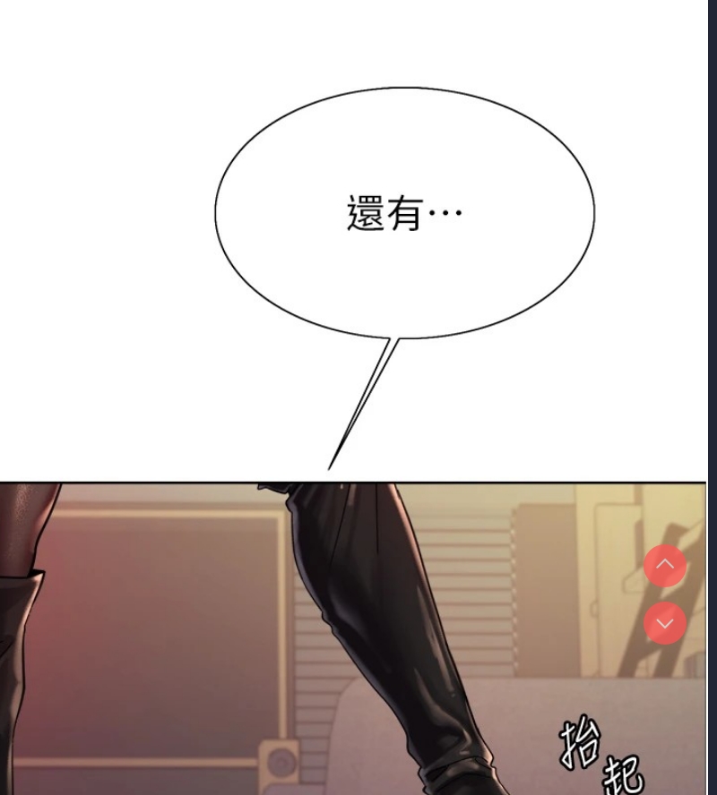 色轮眼