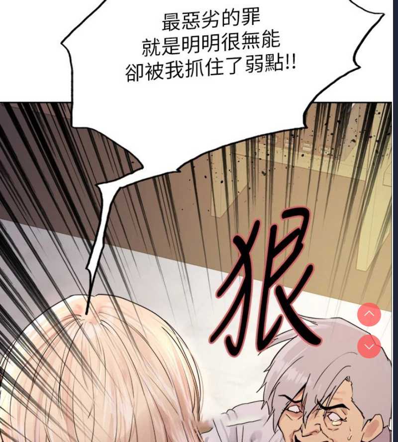 色轮眼