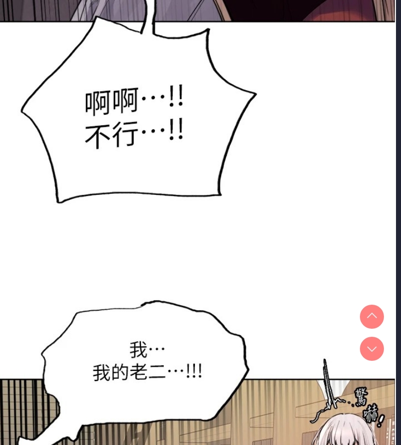 色轮眼