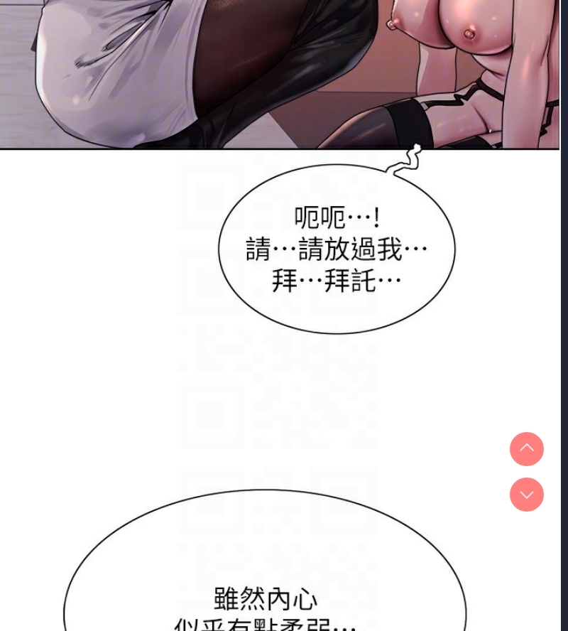 色轮眼