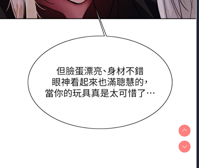 色轮眼