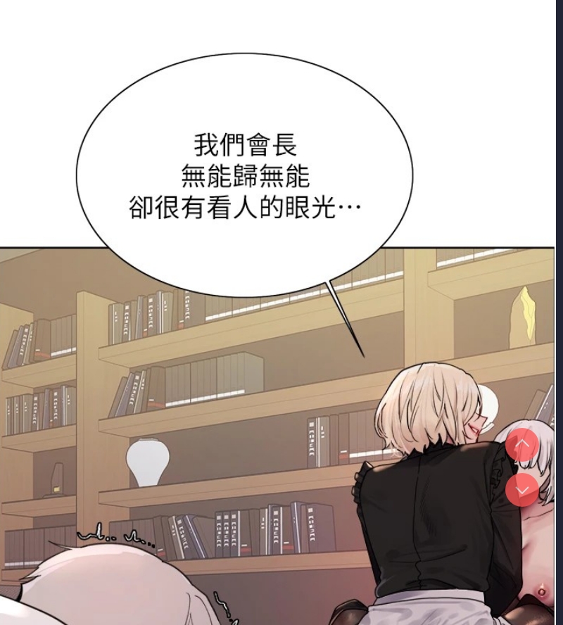 色轮眼