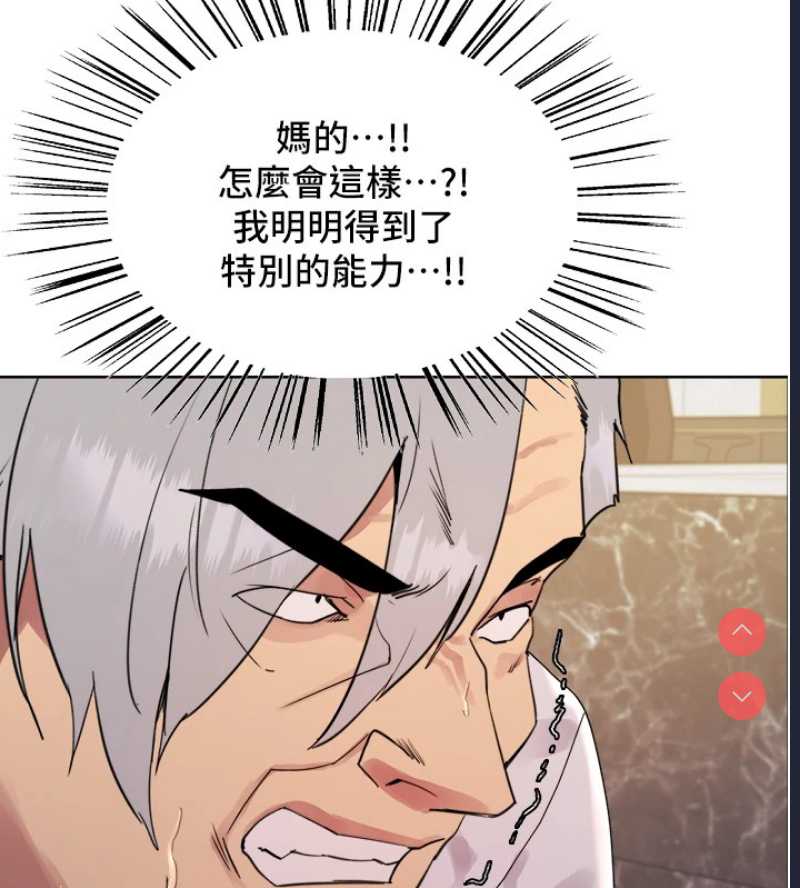 色轮眼