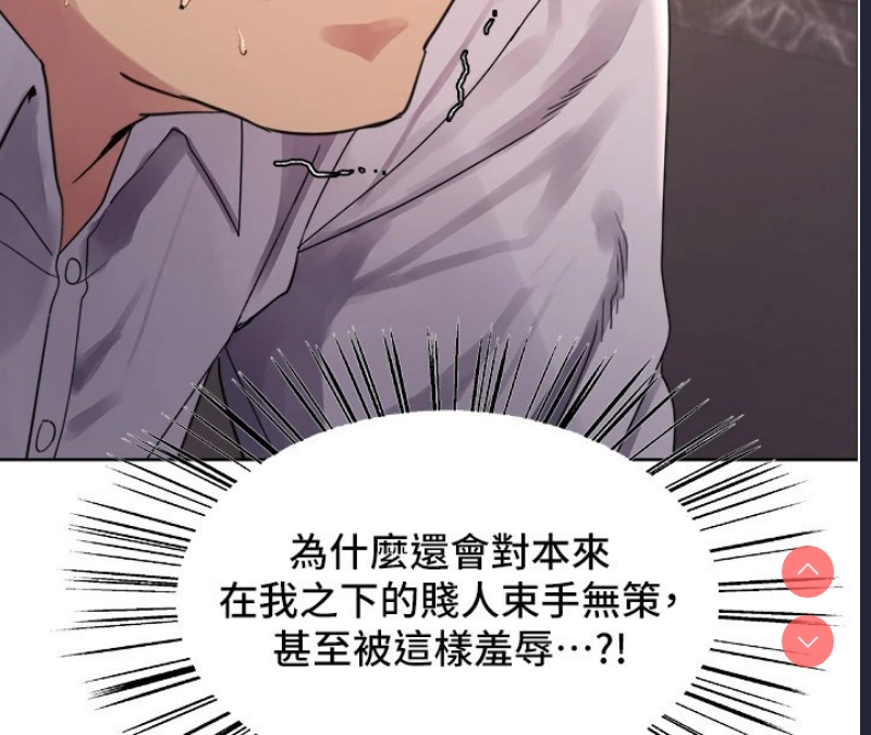 色轮眼