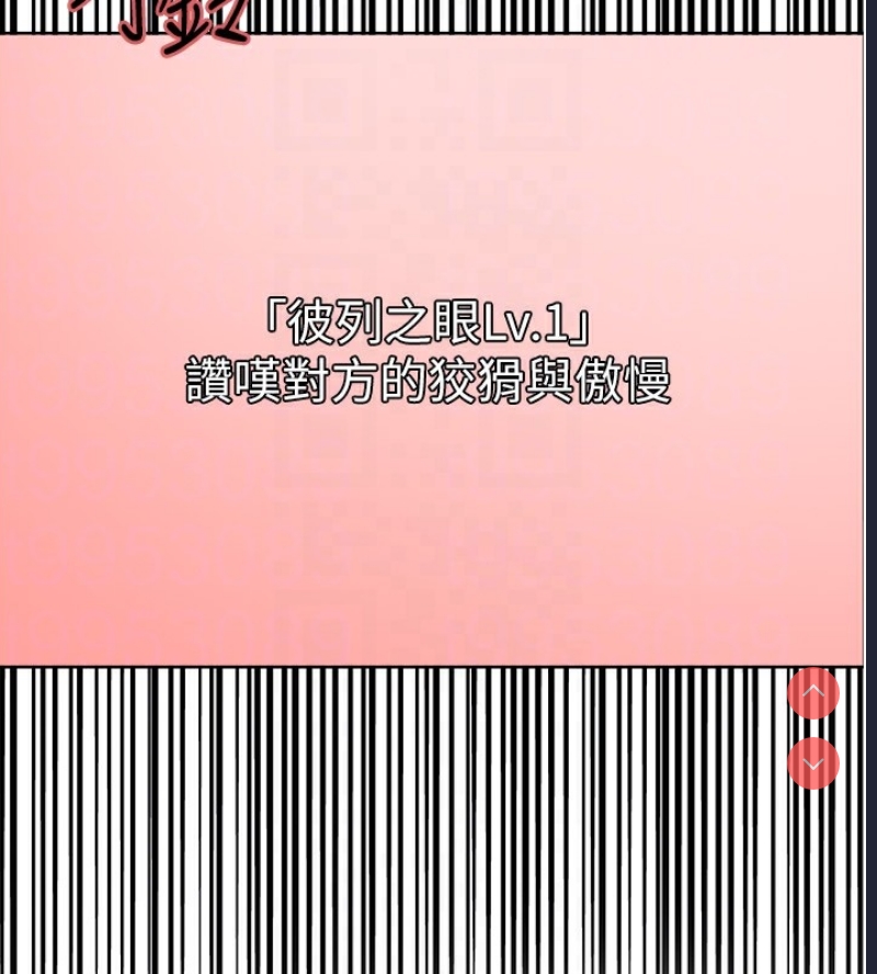 色轮眼
