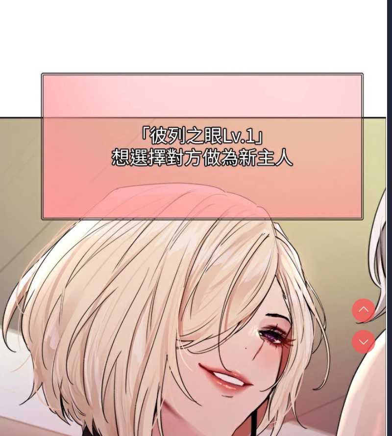 色轮眼