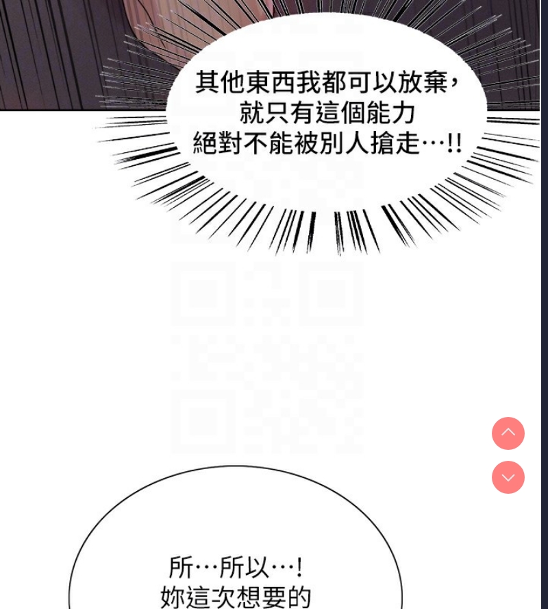 色轮眼