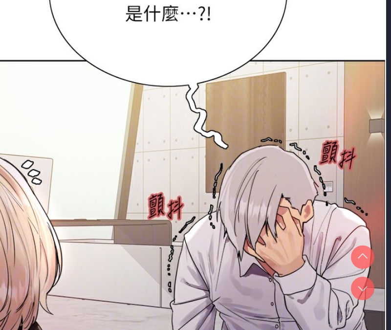 色轮眼