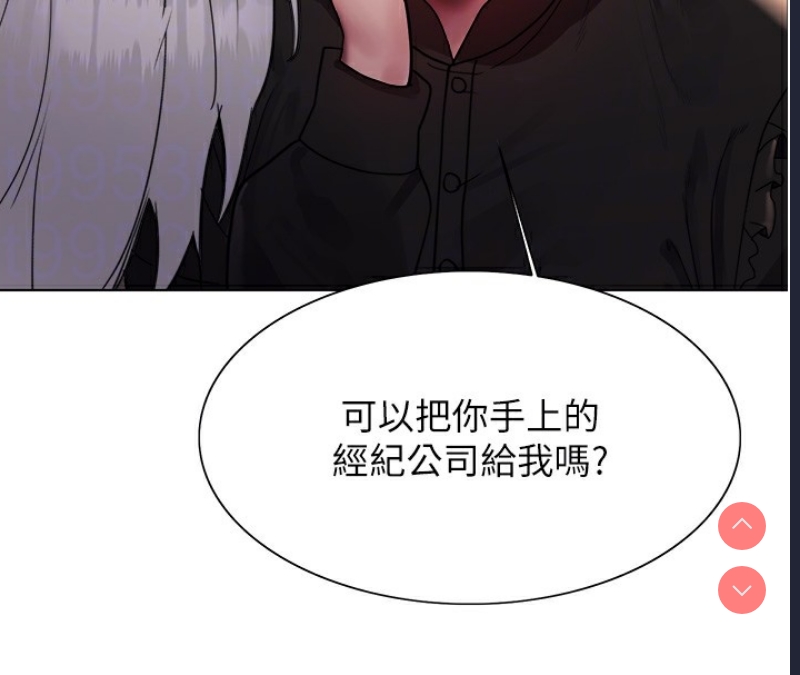 色轮眼