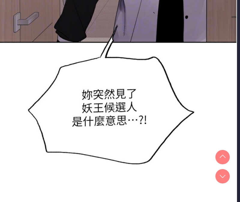 色轮眼