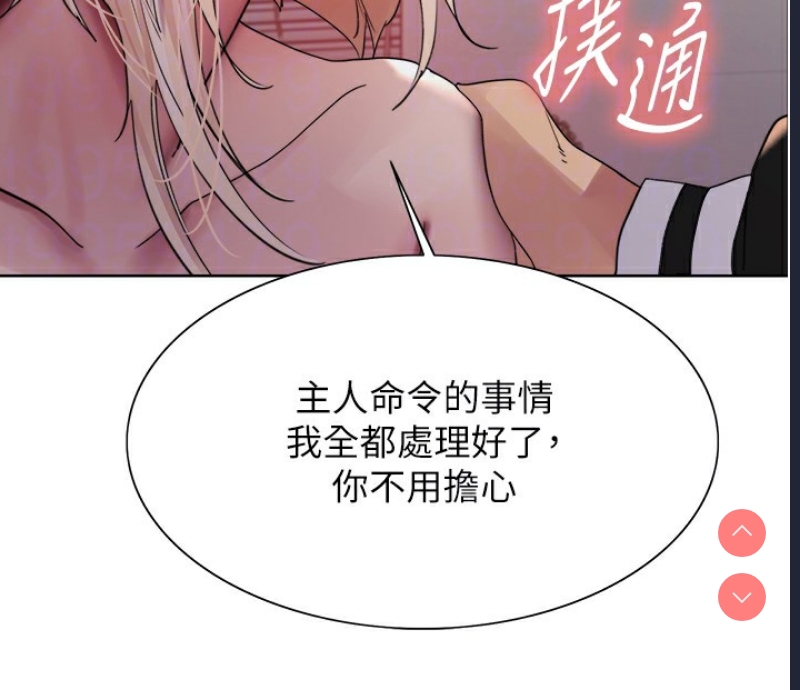 色轮眼