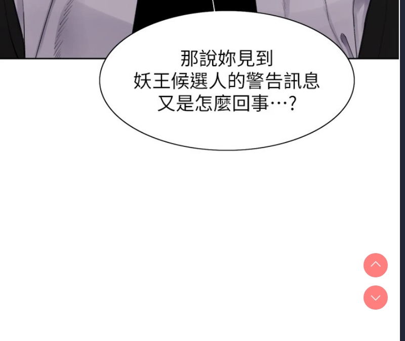 色轮眼