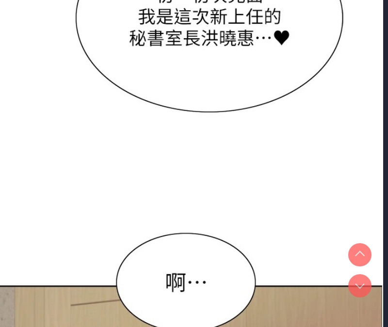 色轮眼
