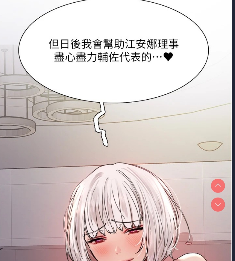 色轮眼
