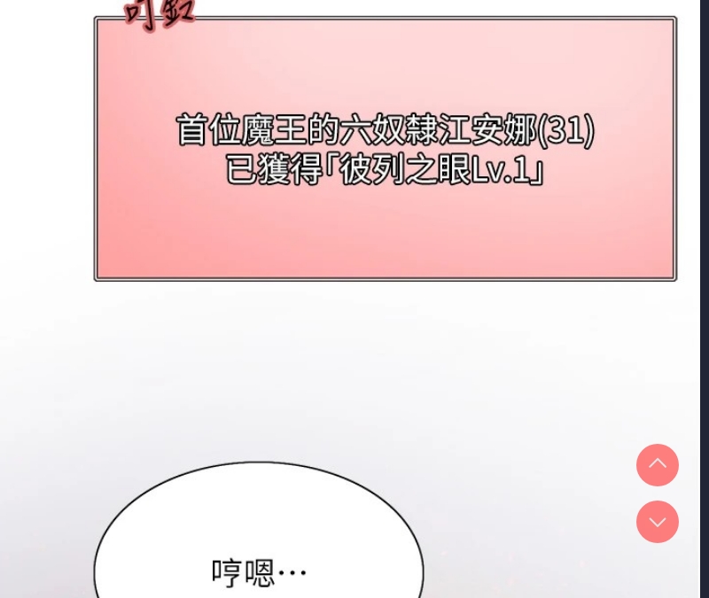 色轮眼