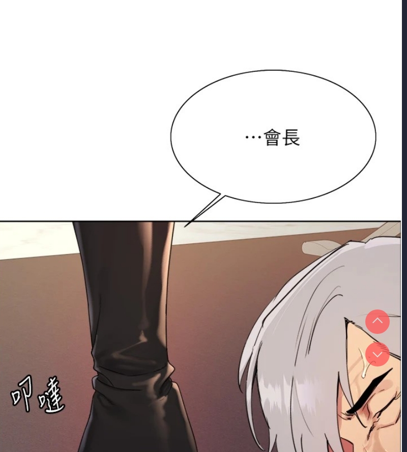 色轮眼