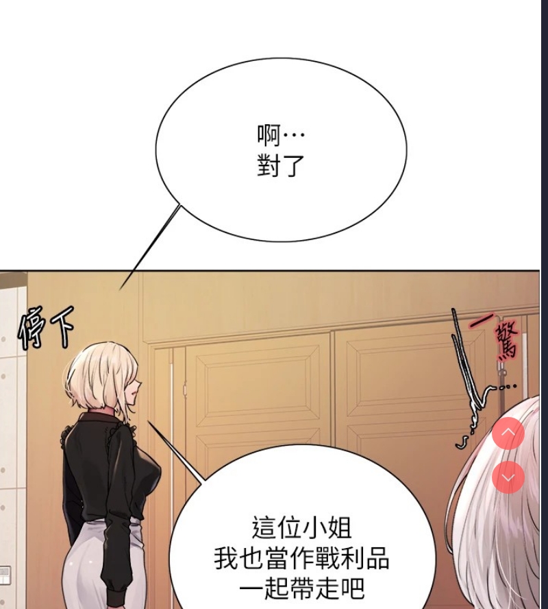 色轮眼