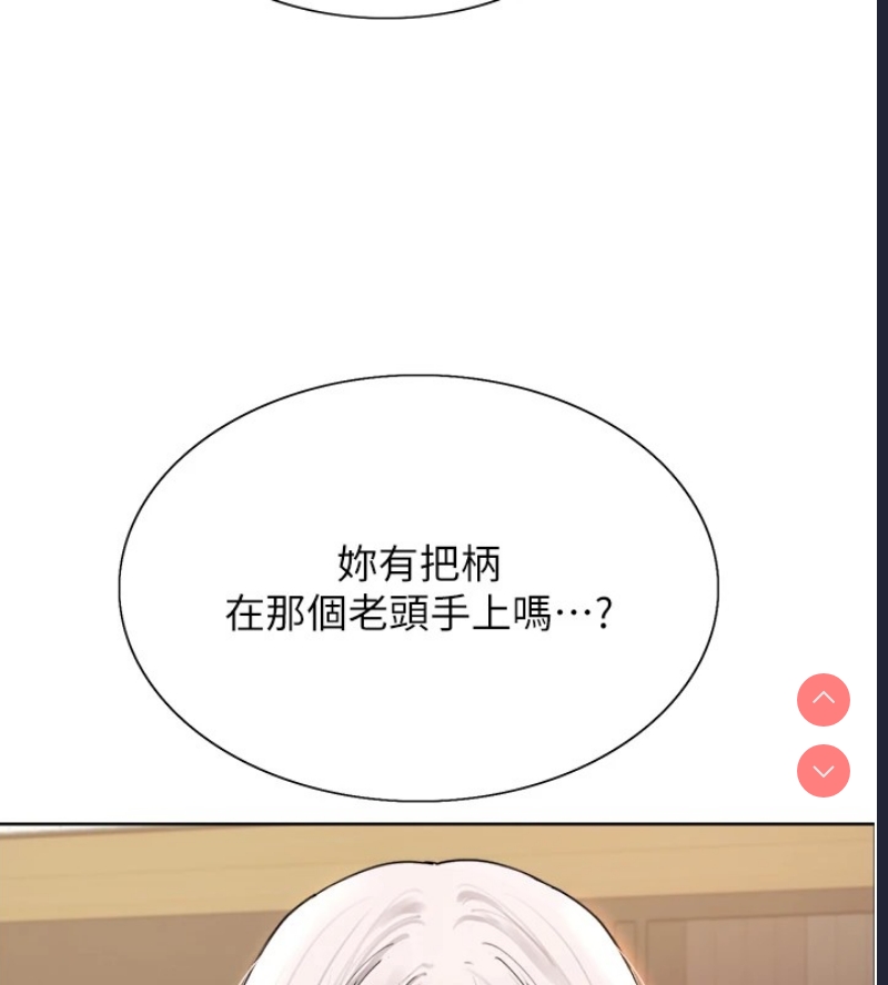 色轮眼