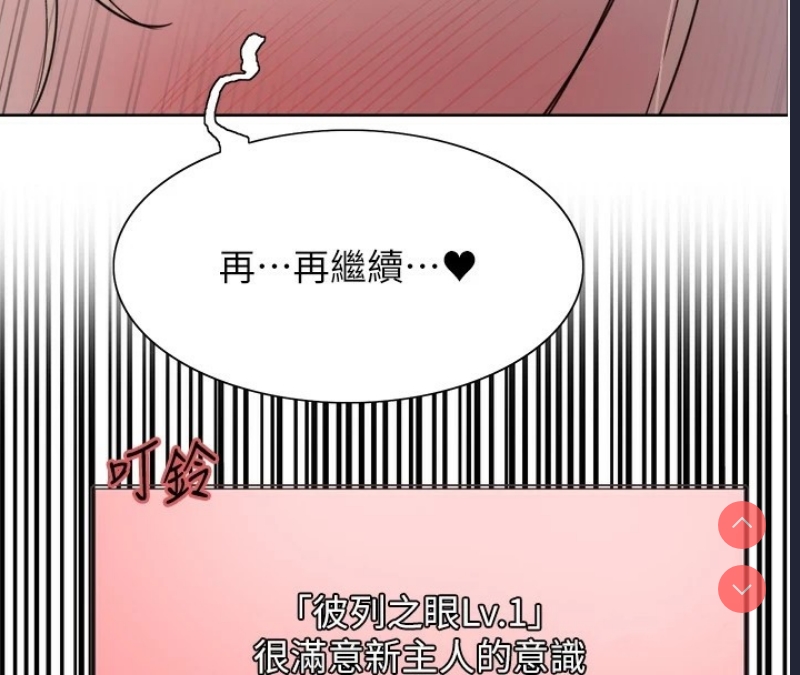 色轮眼
