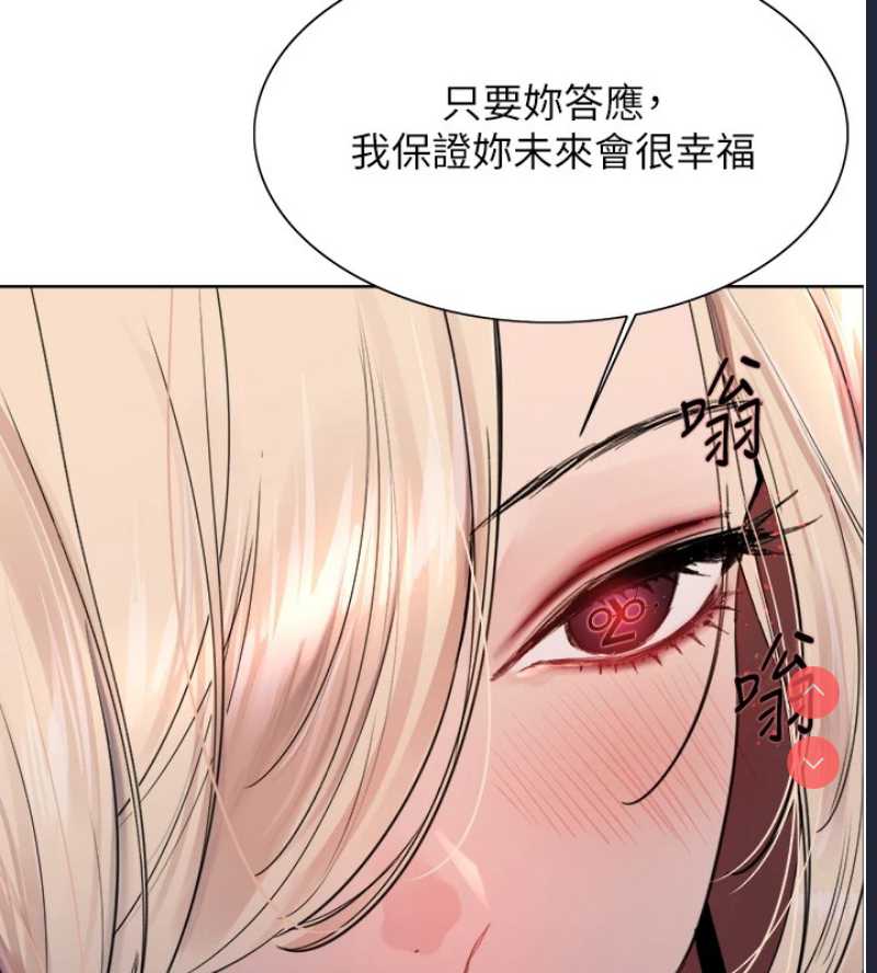 色轮眼