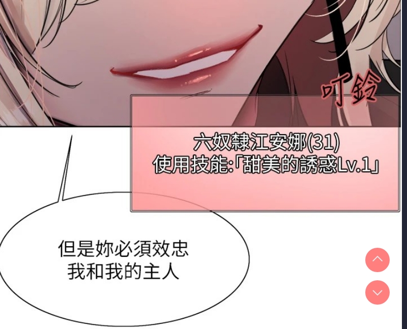 色轮眼