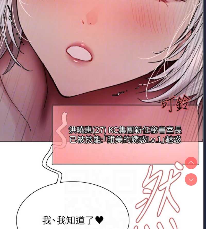 色轮眼