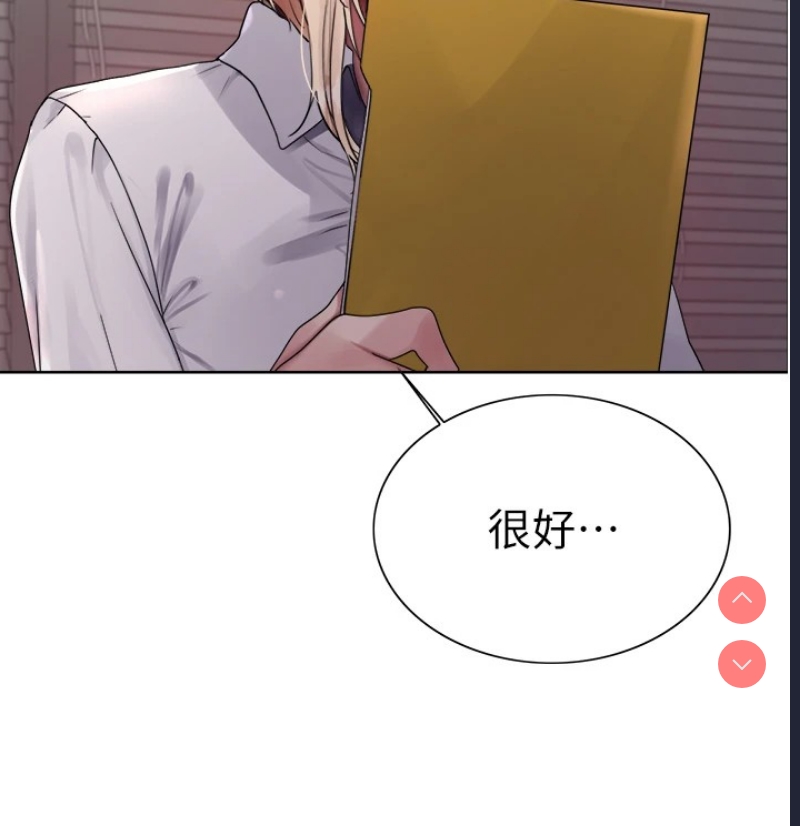 色轮眼