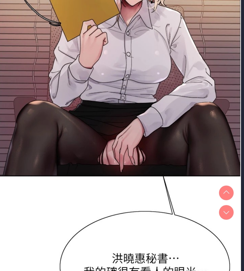 色轮眼