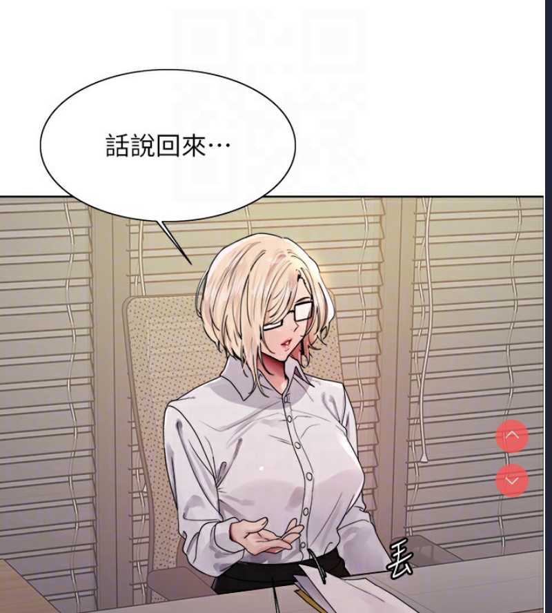 色轮眼
