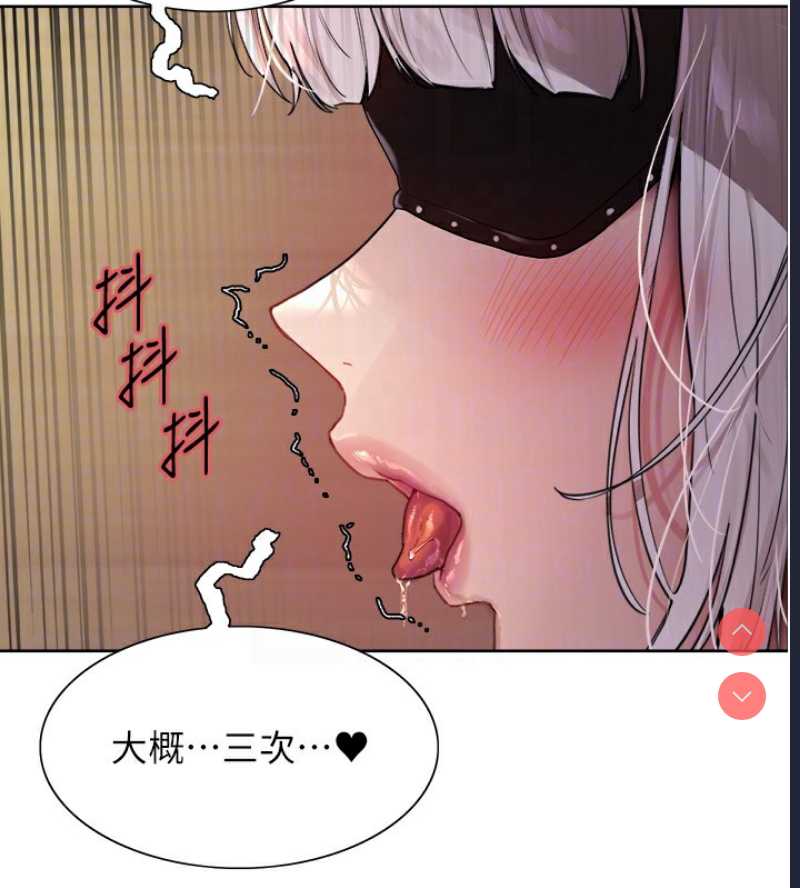 色轮眼