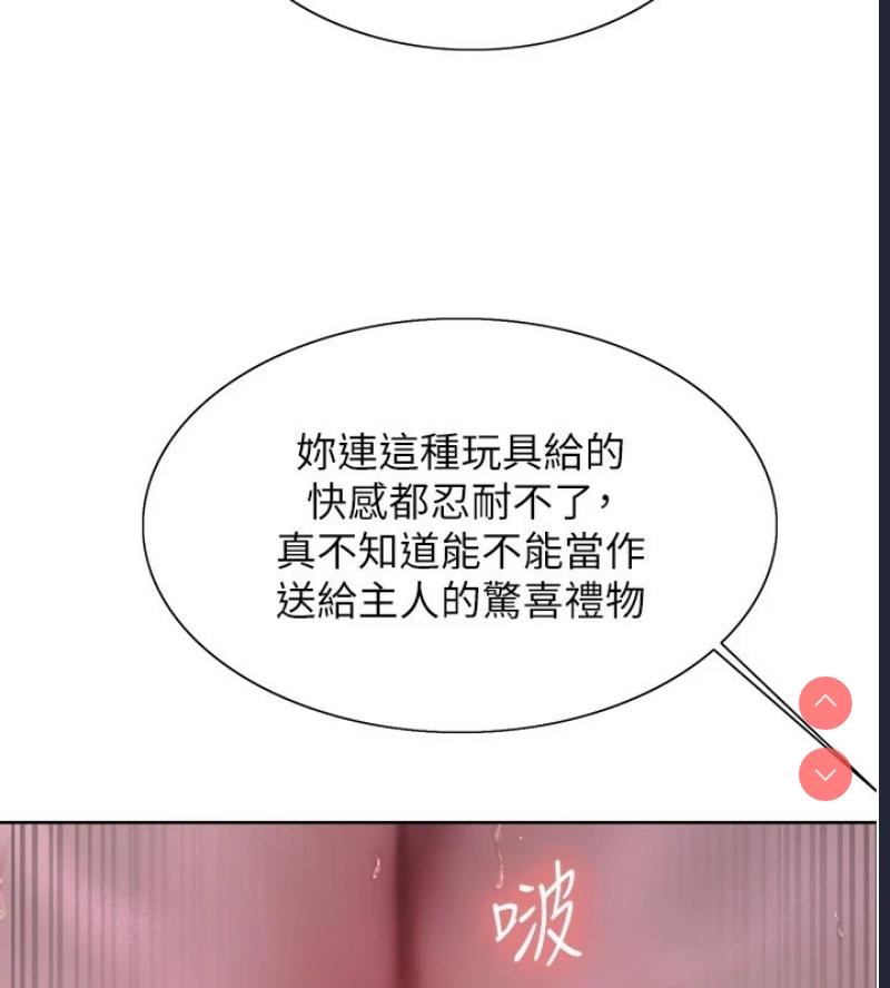 色轮眼