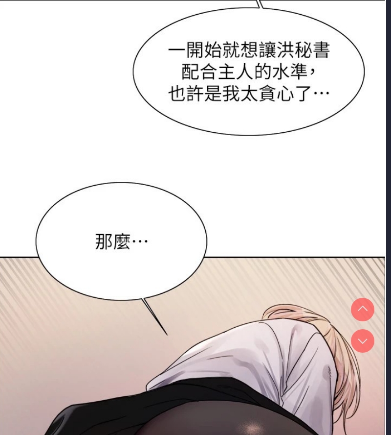 色轮眼