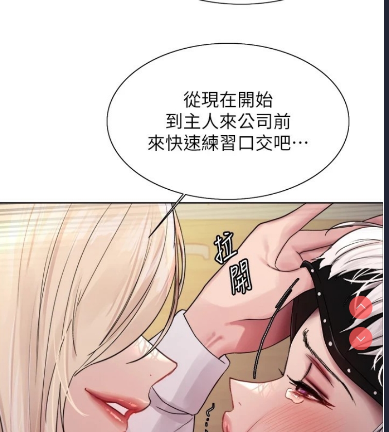 色轮眼