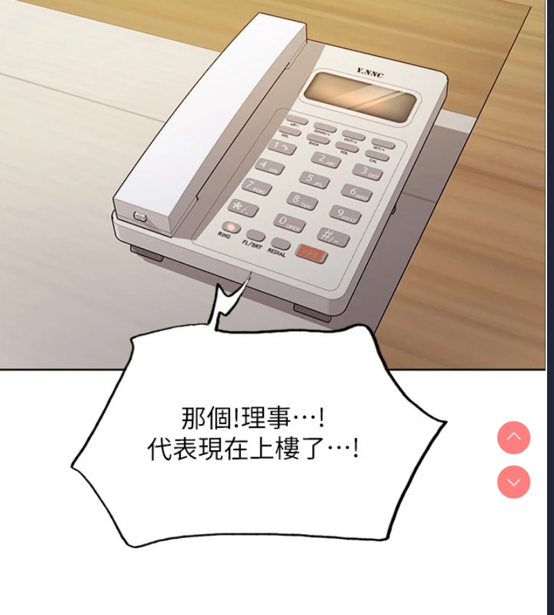 色轮眼
