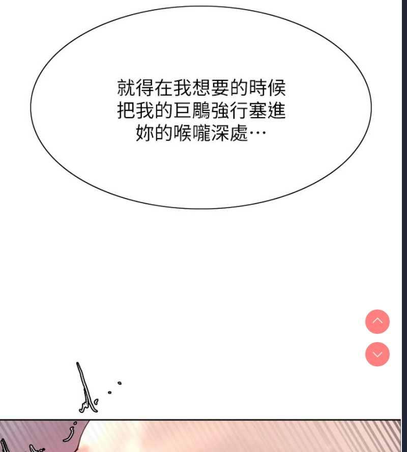 色轮眼