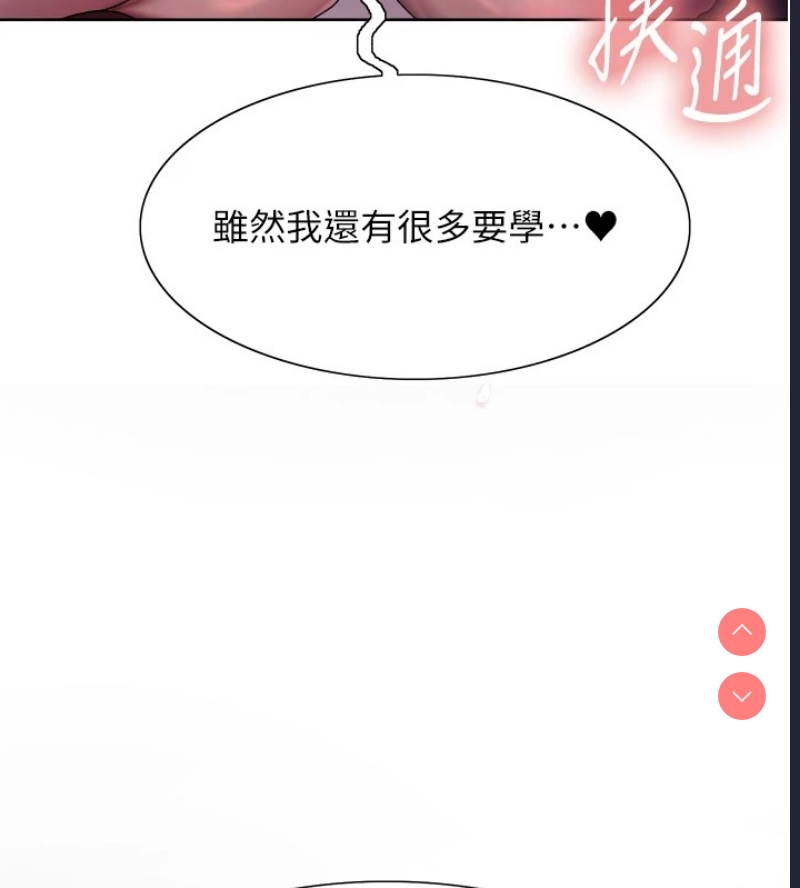 色轮眼