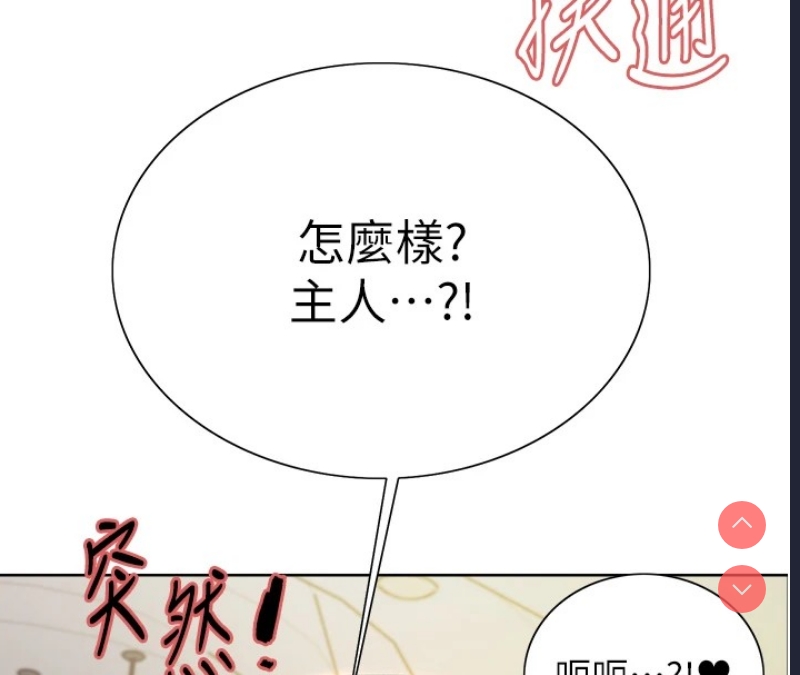 色轮眼