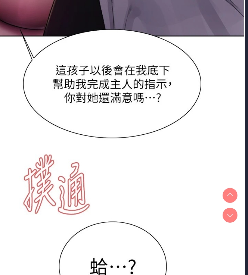 色轮眼