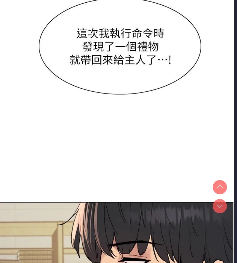 色轮眼