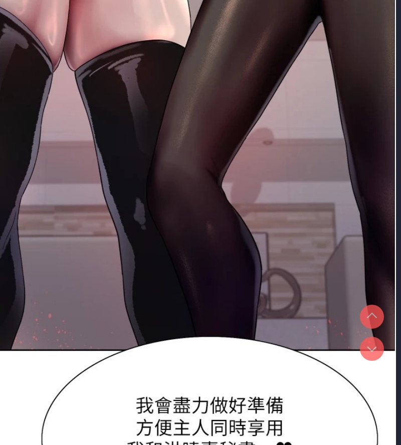 色轮眼