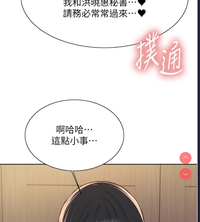 色轮眼