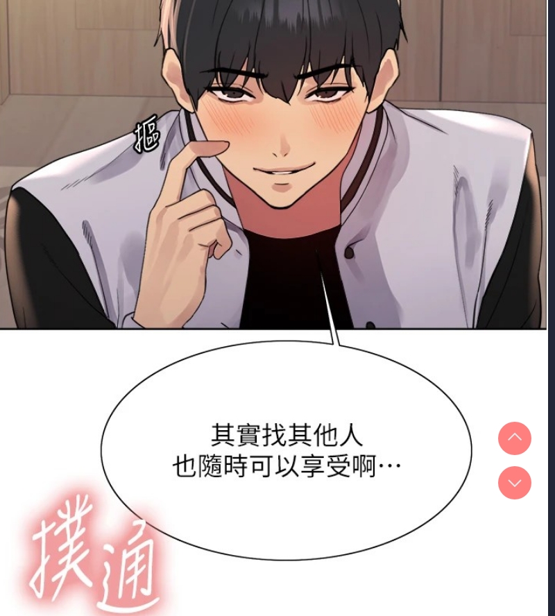 色轮眼