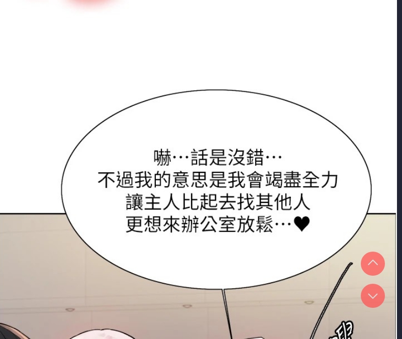 色轮眼